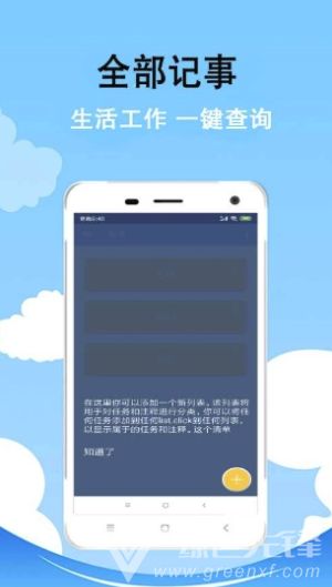 每天记一记安卓版下载与产品设计解析