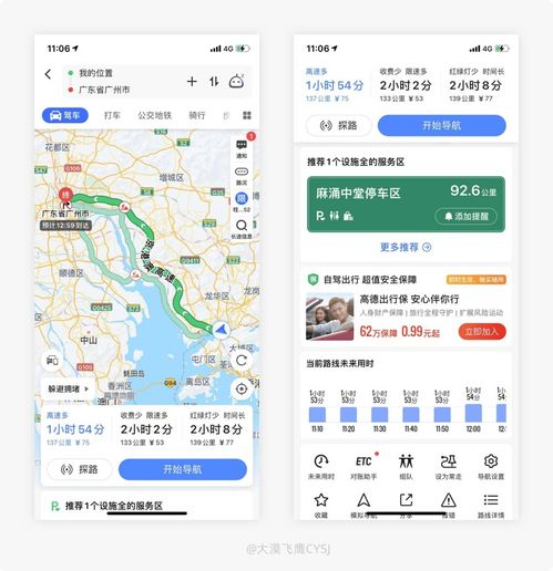 提升产品体验的17个手机应用软件设计小细节