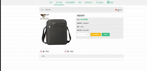 衡水特产展销系统 计算机毕业设计全流程解析