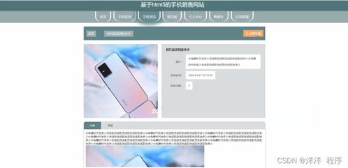 计算机毕业设计node.js vue基于html5手机销售网站 程序 源码 lw 部署