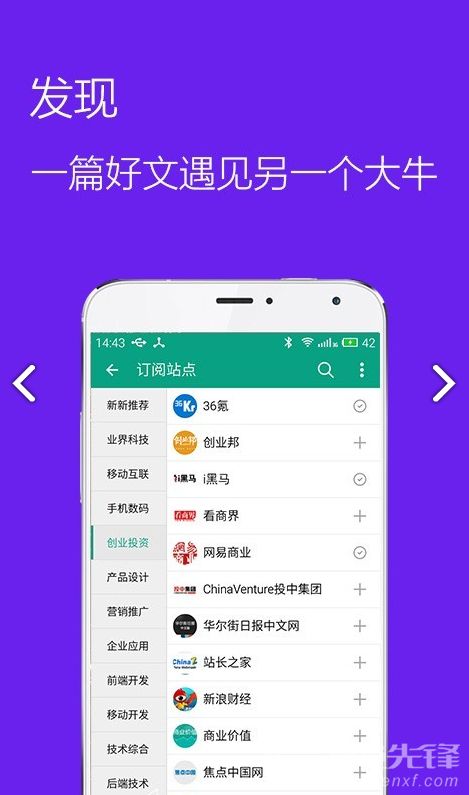 推酷研发 用技术与创新驱动产品进化